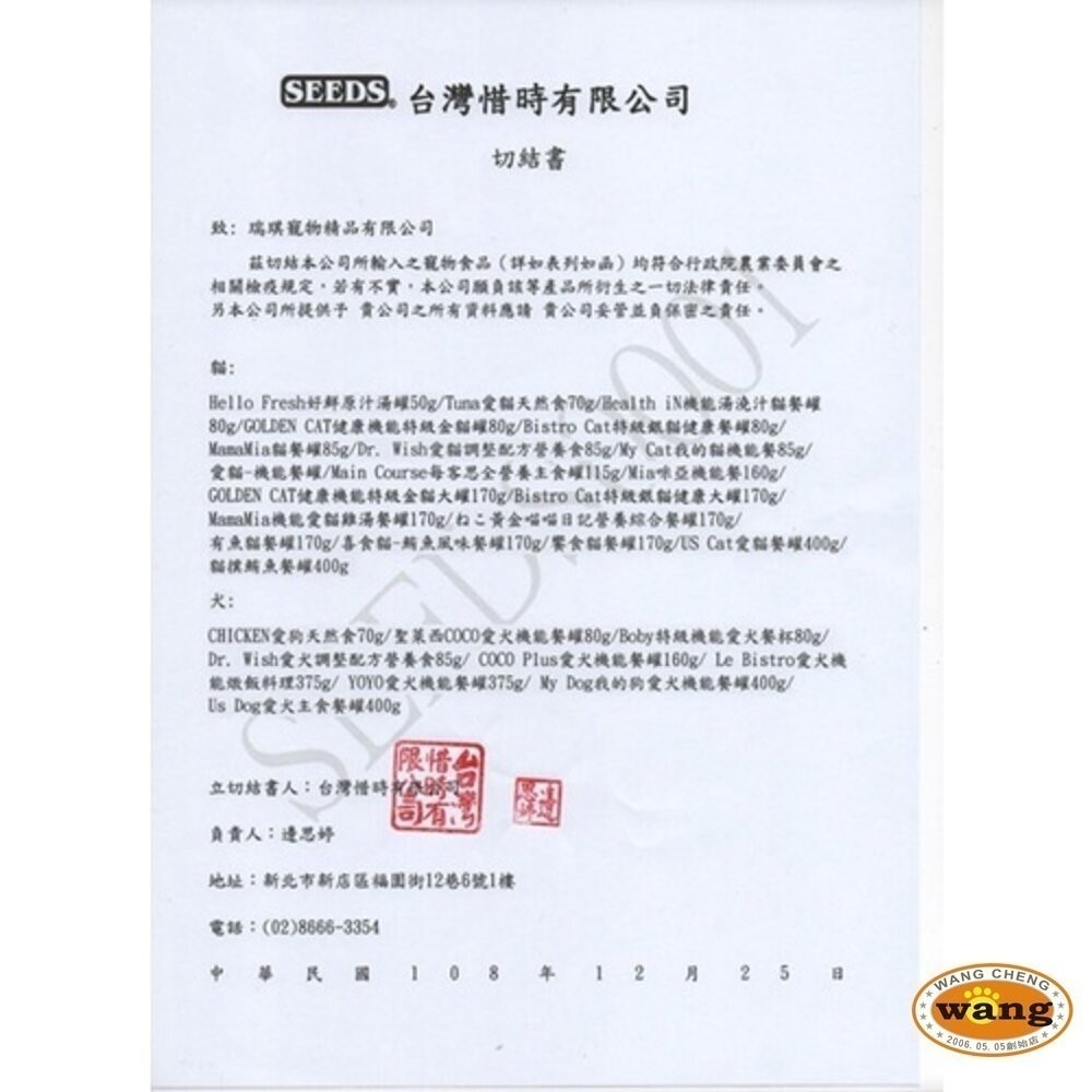 SEEDS 惜時 聖萊西 Golden Snack 黃金系列機能點心 狗零食 狗點心『林口旗艦店』-細節圖3