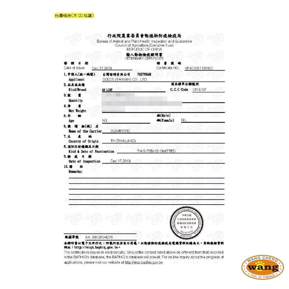 SEEDS 惜時 聖萊西 COCO PLUS愛犬機能餐罐【單罐】80g/170g 副食罐 狗罐頭『林口旗艦店』-細節圖4