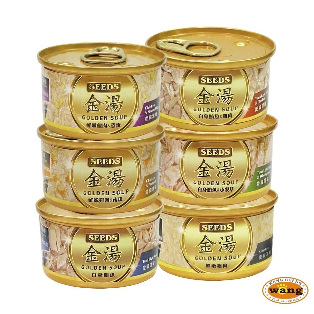 SEEDS 惜時 聖萊西 GOLDEN SOUP 金湯愛貓湯罐80g【單罐】副食罐 貓罐頭『林口旗艦店』-細節圖2