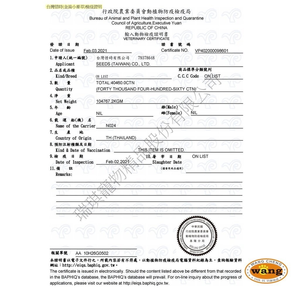 SEEDS 惜時 聖萊西 GOLDEN SOUP 金湯愛貓湯罐80g【單罐】副食罐 貓罐頭『林口旗艦店』-細節圖4