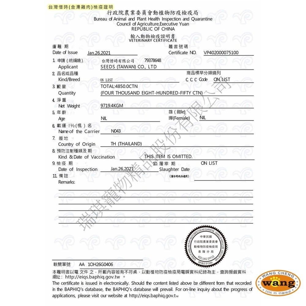 SEEDS 惜時 聖萊西 GOLDEN SOUP 金湯愛貓湯罐80g【單罐】副食罐 貓罐頭『林口旗艦店』-細節圖5