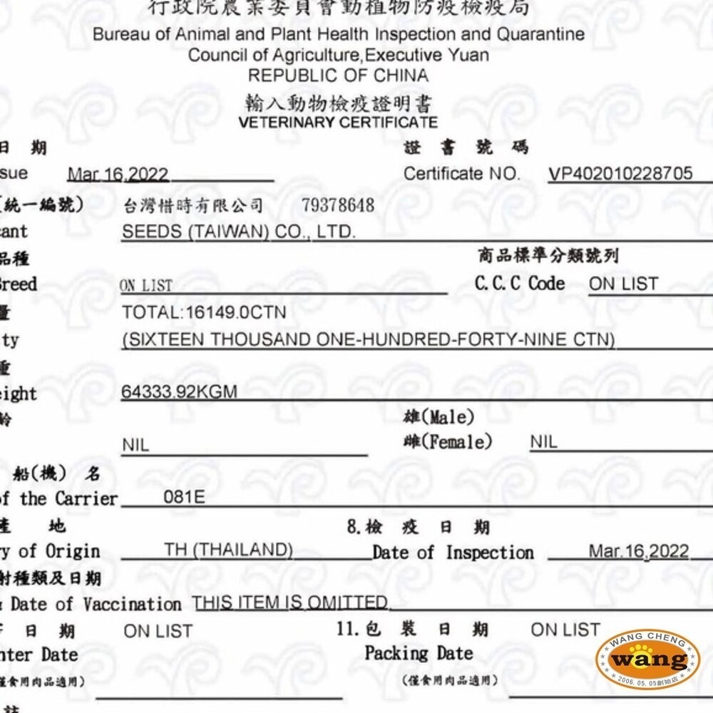 SEEDS 惜時 聖萊西 Dr. Wish 愛貓營養食罐頭【單罐】 85g 肉泥狀設計 貓罐頭『林口旗艦店』-細節圖4