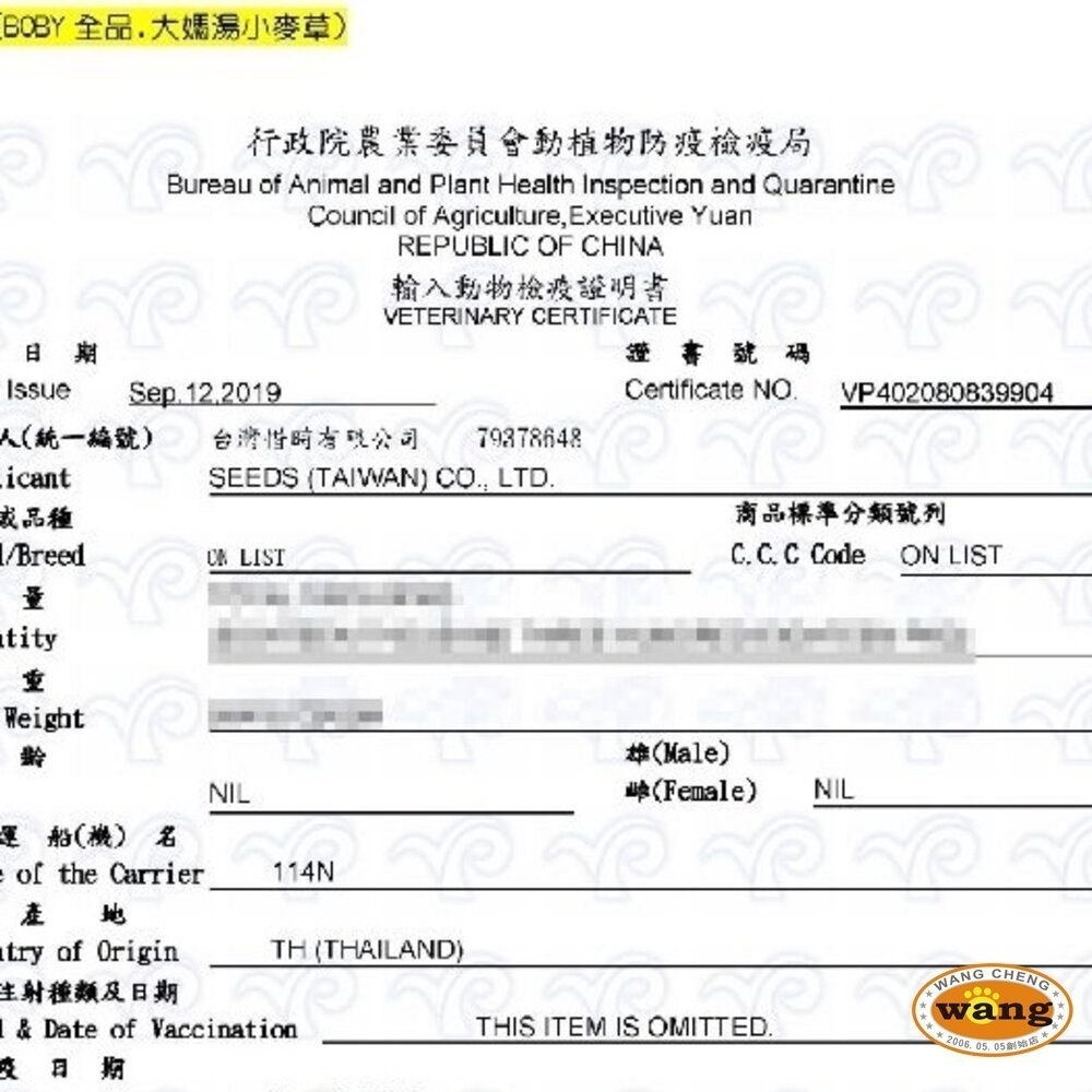 SEEDS 惜時 聖萊西 Boby 特級機能愛犬餐罐 80g【單罐】機能罐 副食罐 狗罐頭『林口旗艦店』-細節圖4