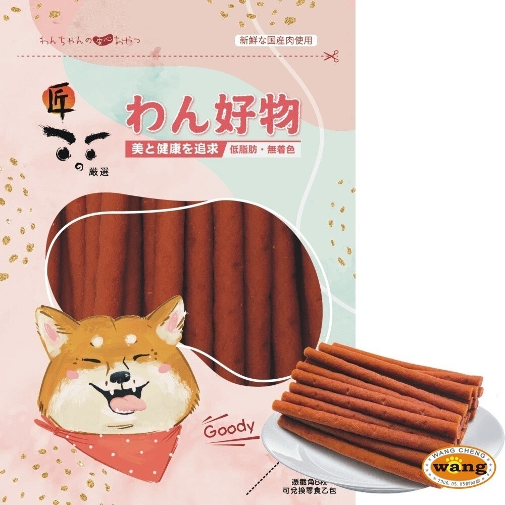 匠的嚴選 寵物狗零食 軟性零食 台灣製造 寵物零食 寵物點心 犬零食 狗零食『林口旗艦店』-細節圖4