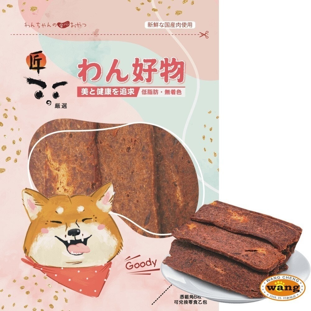 匠的嚴選 寵物狗零食 軟性零食 台灣製造 寵物零食 寵物點心 犬零食 狗零食『林口旗艦店』-細節圖5