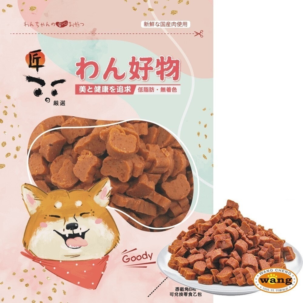 匠的嚴選 寵物狗零食 軟性零食 台灣製造 寵物零食 寵物點心 犬零食 狗零食『林口旗艦店』-細節圖6