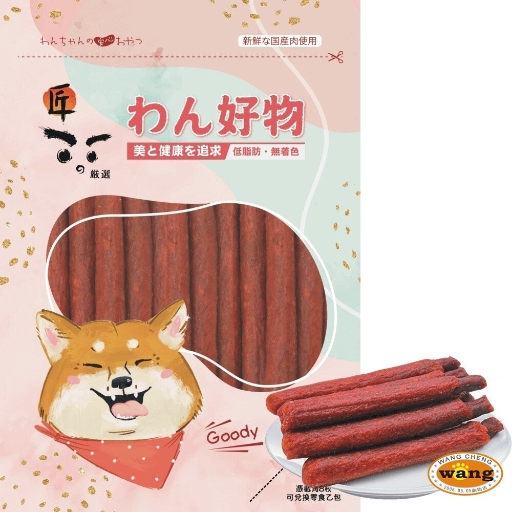 匠的嚴選 寵物狗零食 軟性零食 台灣製造 寵物零食 寵物點心 犬零食 狗零食『林口旗艦店』-細節圖9