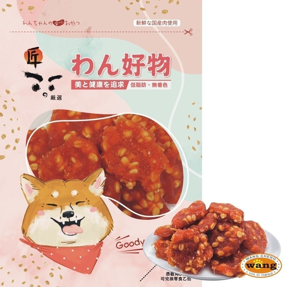 匠的嚴選 寵物狗零食 軟性零食 台灣製造 寵物零食 寵物點心 犬零食 狗零食『林口旗艦店』-細節圖3