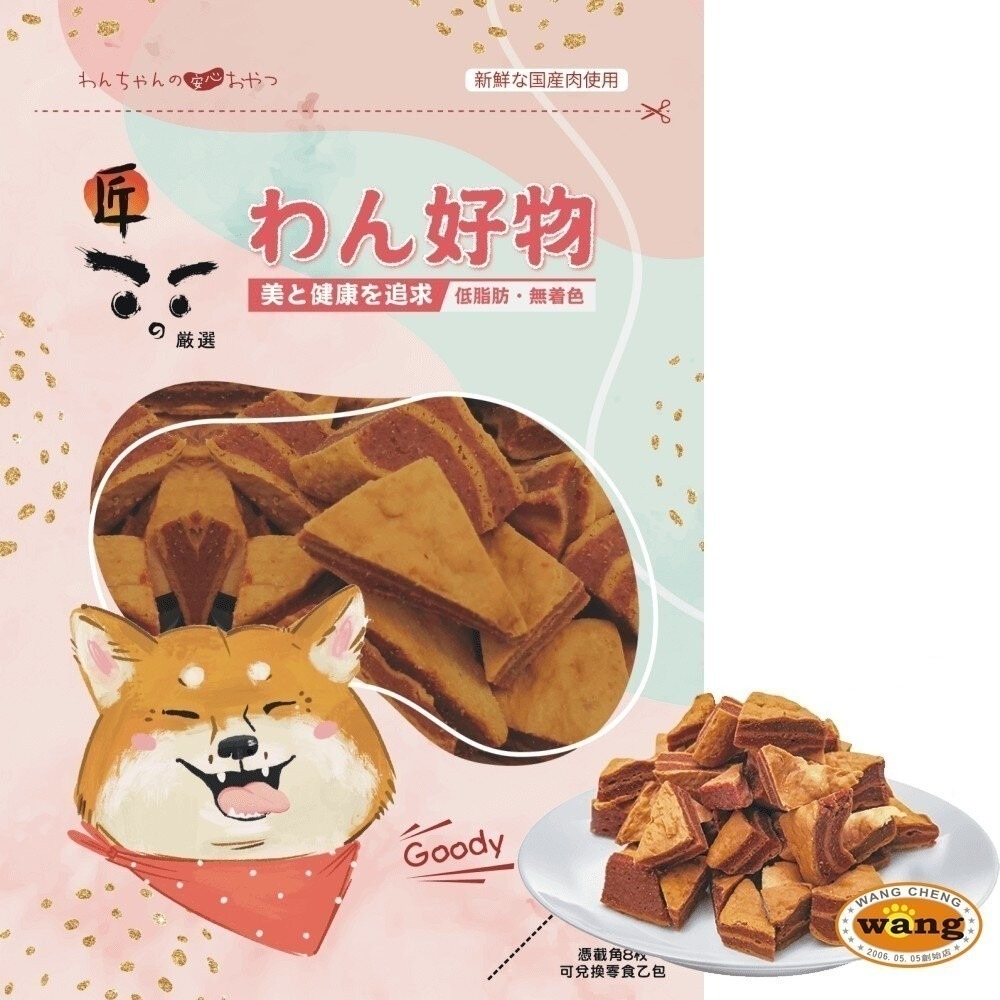 匠的嚴選 寵物狗零食 軟性零食 台灣製造 寵物零食 寵物點心 犬零食 狗零食『林口旗艦店』-細節圖7