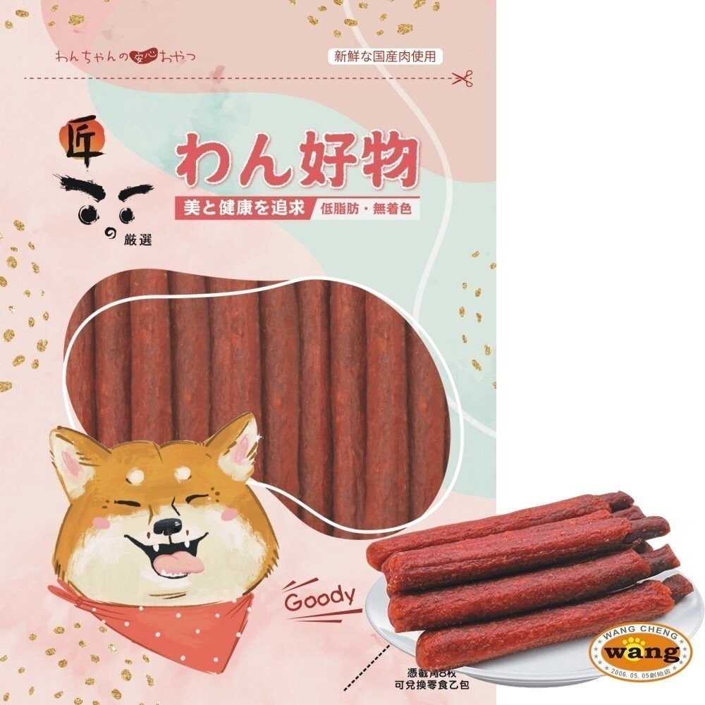 匠的嚴選 寵物狗零食 軟性零食 台灣製造 寵物零食 寵物點心 犬零食 狗零食『林口旗艦店』-細節圖9
