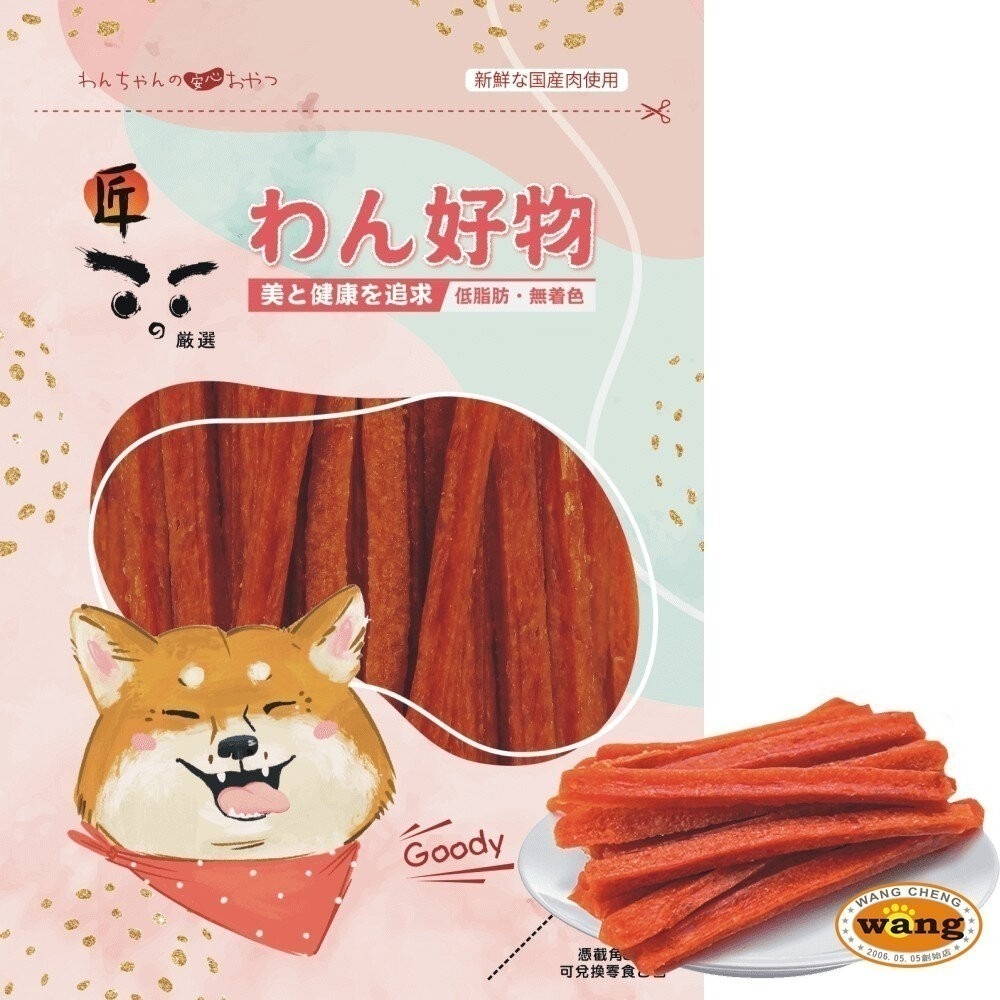 匠的嚴選 寵物狗零食 軟性零食 台灣製造 寵物零食 寵物點心 犬零食 狗零食『林口旗艦店』-細節圖10