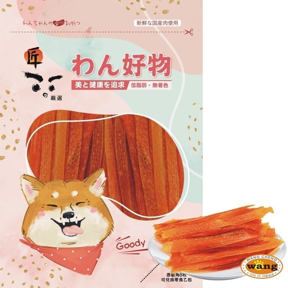 匠的嚴選 寵物狗零食 軟性零食 台灣製造 寵物零食 寵物點心 犬零食 狗零食『林口旗艦店』-細節圖11