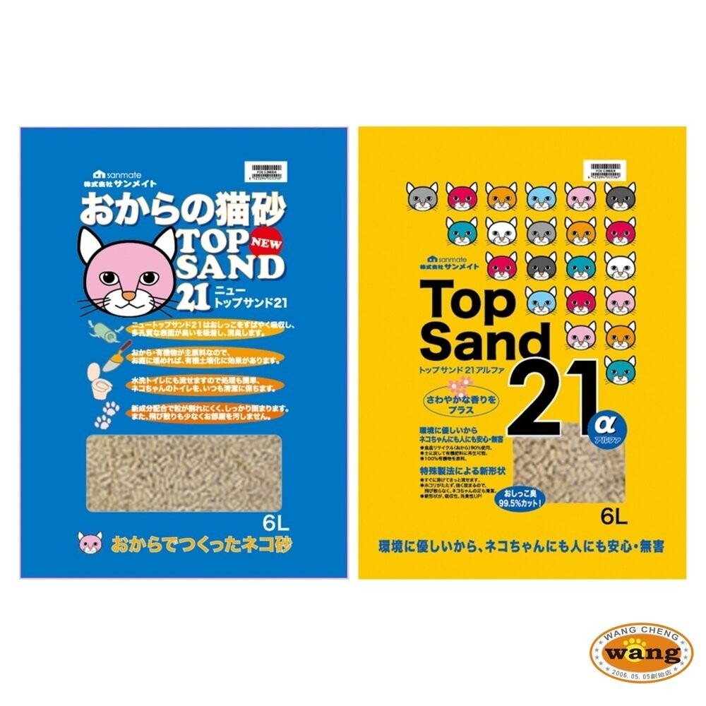 Sanmate 聖美多 大豆渣貓砂 6L【8包免運】雙孔中空豆腐砂 單孔中空豆腐砂 可沖入馬桶 貓砂『林口旗艦店』-細節圖2