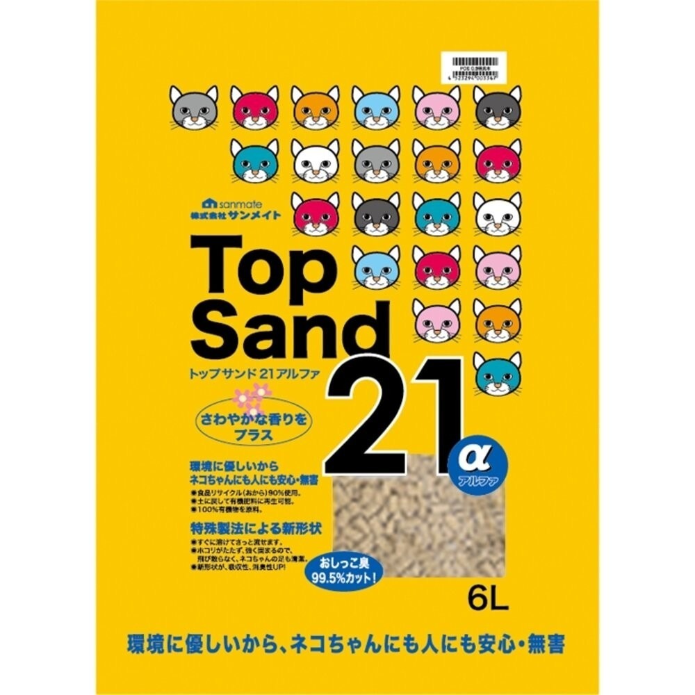 Sanmate 聖美多 大豆渣貓砂 6L【8包免運】雙孔中空豆腐砂 單孔中空豆腐砂 可沖入馬桶 貓砂『林口旗艦店』-規格圖4
