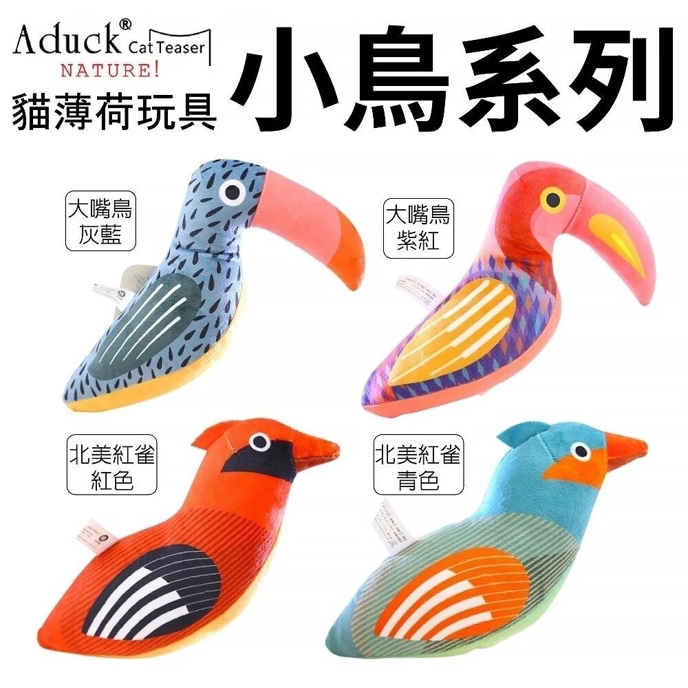 🔥【任選三件免運】🔥Aduck 猫薄荷發聲玩具 台灣現貨  蔬果/鳥/魚/飲料罐/花盆 羽毛 貓玩具『林口旗艦店』-規格圖11