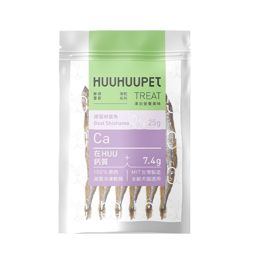 【凍乾系列】爆蛋柳葉魚30g