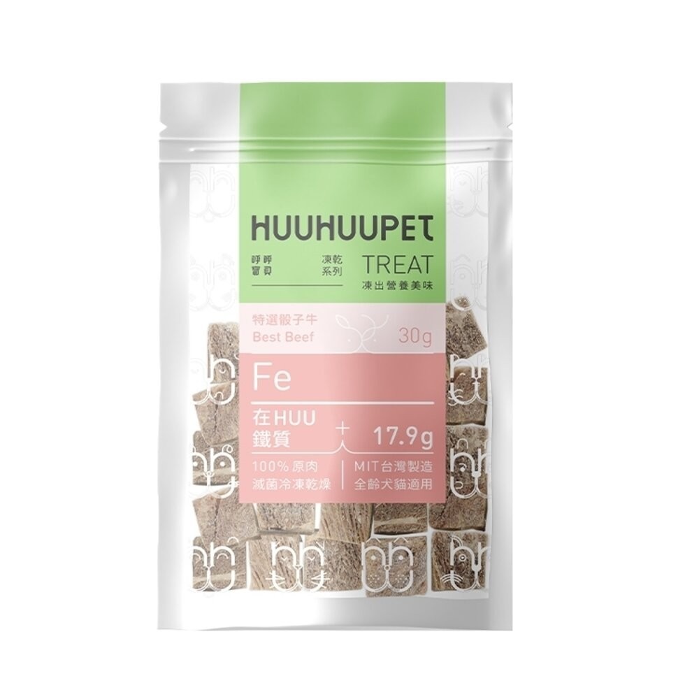 【凍乾系列】特選骰子牛30g