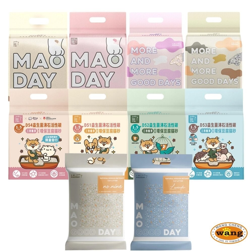 Maoday 毛商行 貓砂系列 益生菌除臭貓砂 豆腐砂 無塵高凝結除臭礦砂 雙層落砂墊 貓砂『林口旗艦店』-細節圖2