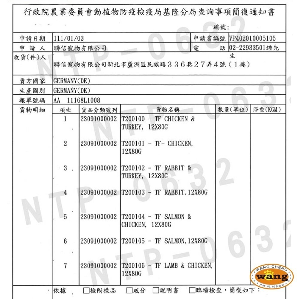 德國 TERRA CANIS 醍菈鮮廚 仙境貓罐 80g 主食貓罐 貓罐頭『林口旗艦店』-細節圖2