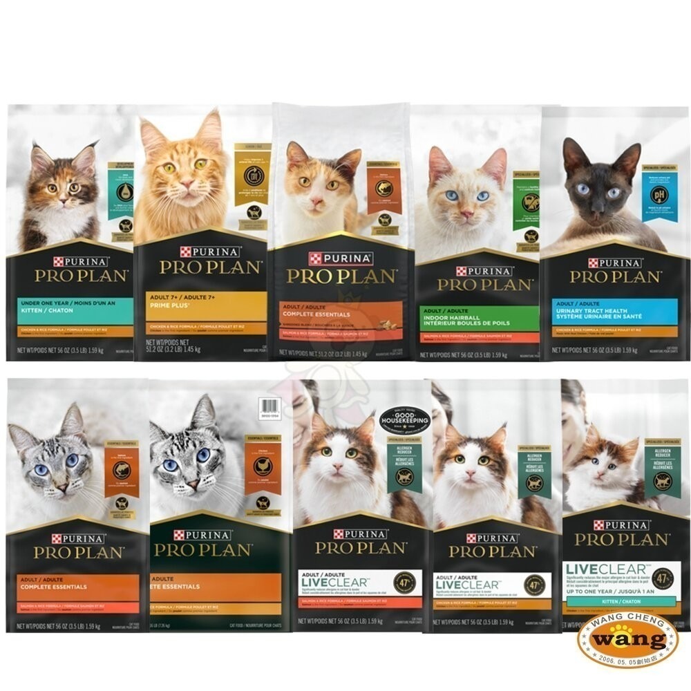 美國 PROPLAN 冠能 貓糧 1.45/1.59KG 舒敏貓 鮮雞活力 泌尿 室內化毛 幼貓 熟齡貓-細節圖2