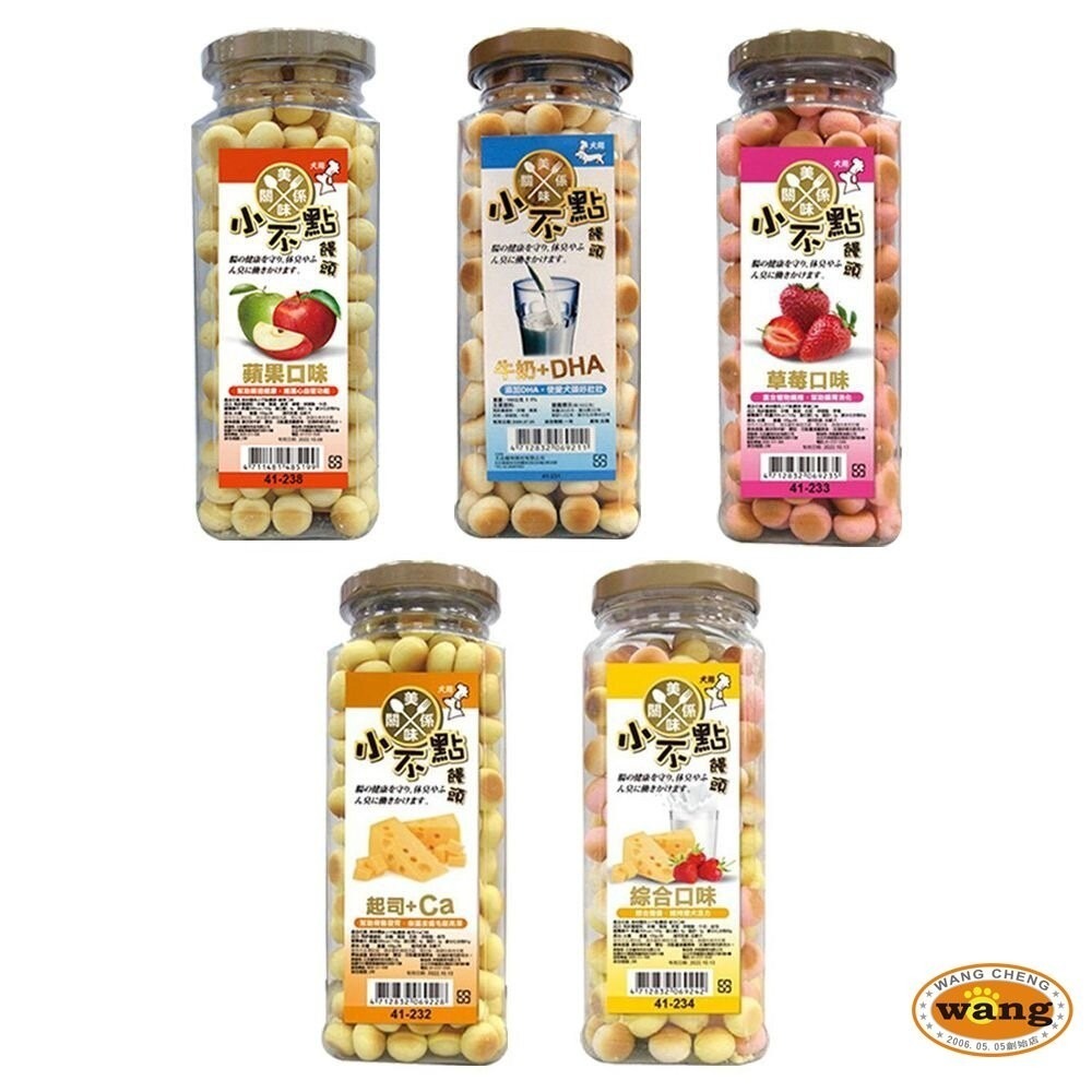 美味關係-小不點 狗狗小饅頭 單罐160g 寵物餅乾 獎勵好幫手 狗零食『林口旗艦店』-細節圖2