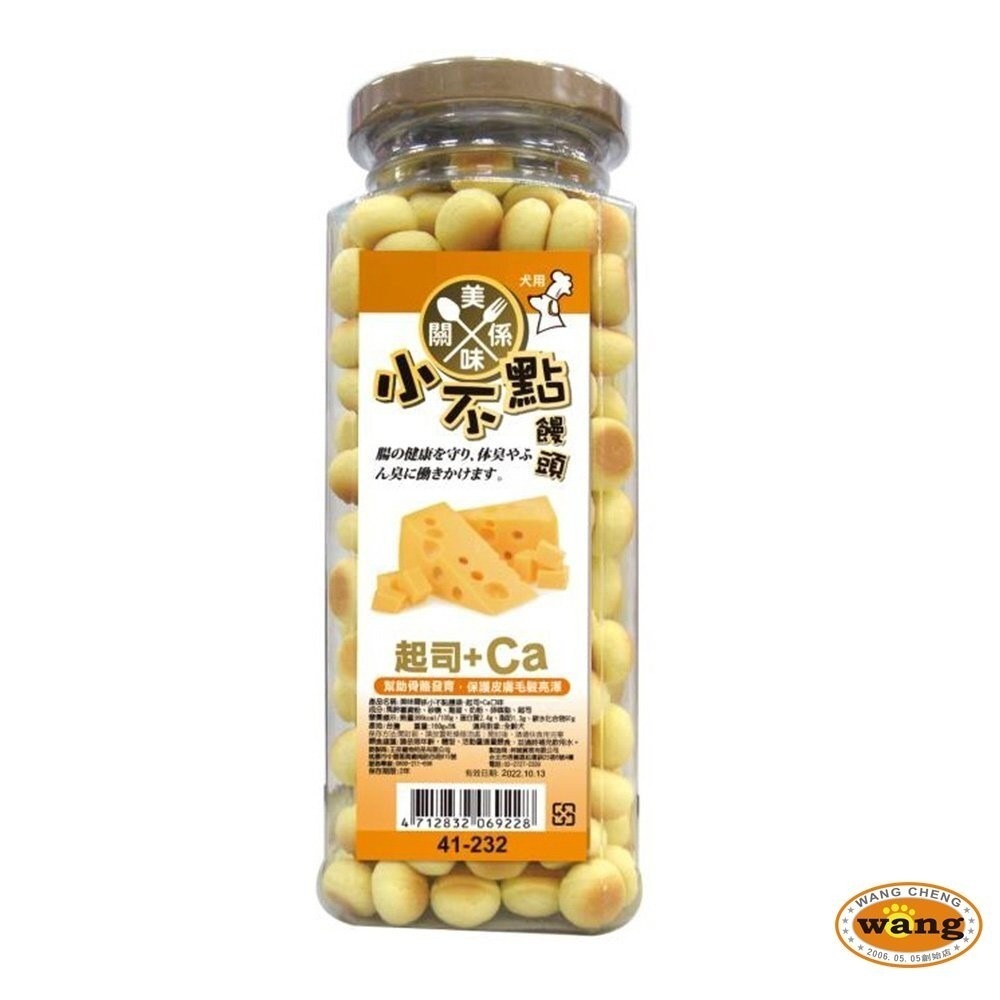 美味關係-小不點 狗狗小饅頭 單罐160g 寵物餅乾 獎勵好幫手 狗零食『林口旗艦店』-細節圖3