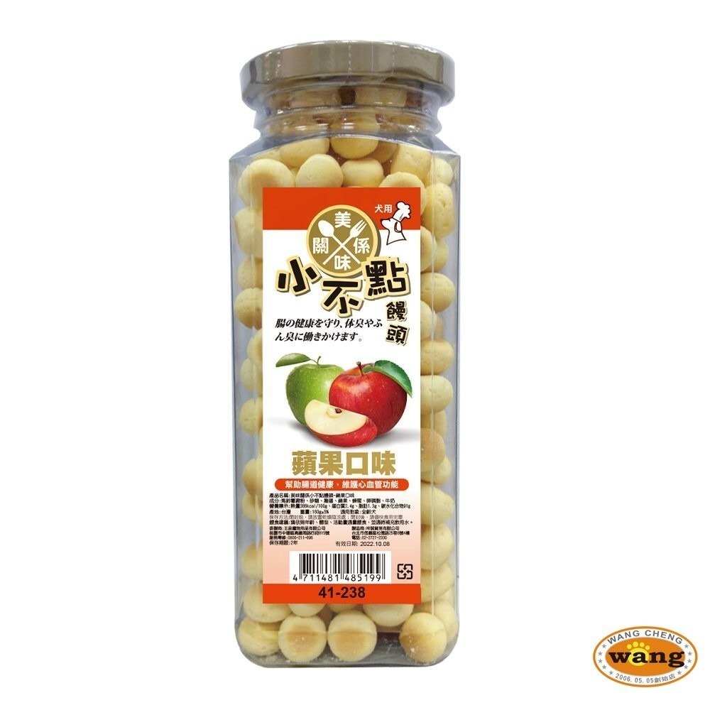 美味關係-小不點 狗狗小饅頭 單罐160g 寵物餅乾 獎勵好幫手 狗零食『林口旗艦店』-細節圖6