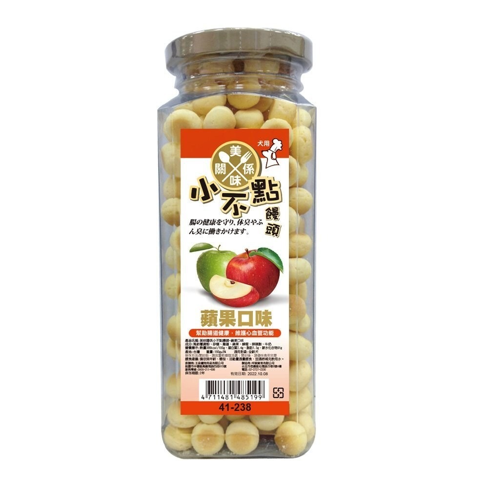 美味關係-小不點 狗狗小饅頭 單罐160g 寵物餅乾 獎勵好幫手 狗零食『林口旗艦店』-規格圖7