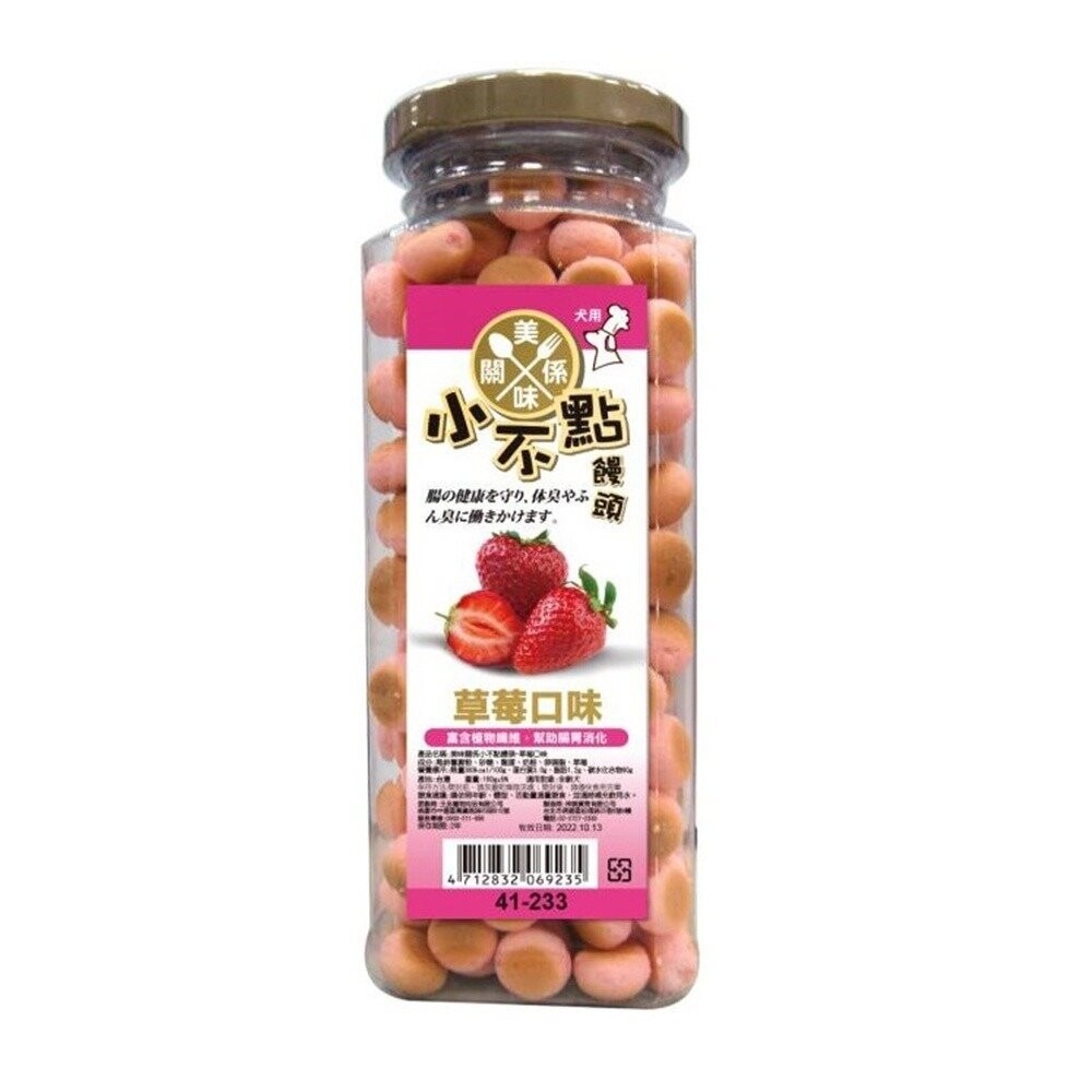 美味關係-小不點 狗狗小饅頭 單罐160g 寵物餅乾 獎勵好幫手 狗零食『林口旗艦店』-規格圖7
