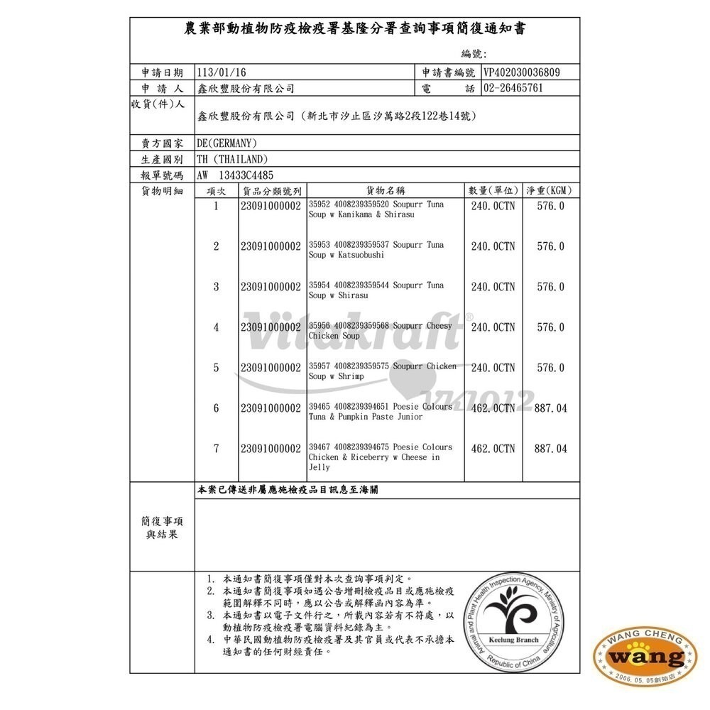 德國 Vitakraft 珀斯女王系列【單罐】 德國之心 主食罐/主食餐包/金采主食罐/喵湯寶貓湯包 貓主食『林口旗艦店-細節圖3