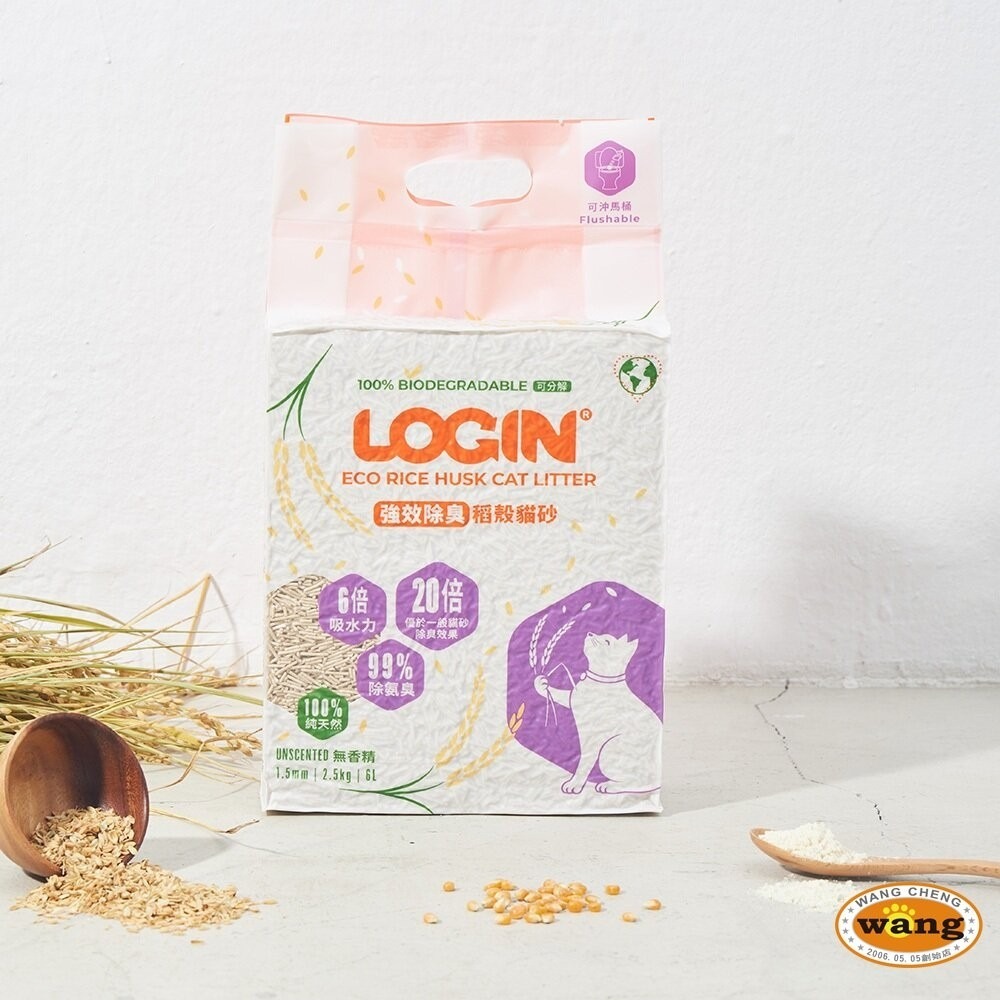 澳洲 LOGIN 洛格 強效除臭稻殼貓砂1.5mm |2.5KG 除尿氨臭達99% 吸收力強 貓砂『林口旗艦店』-細節圖3