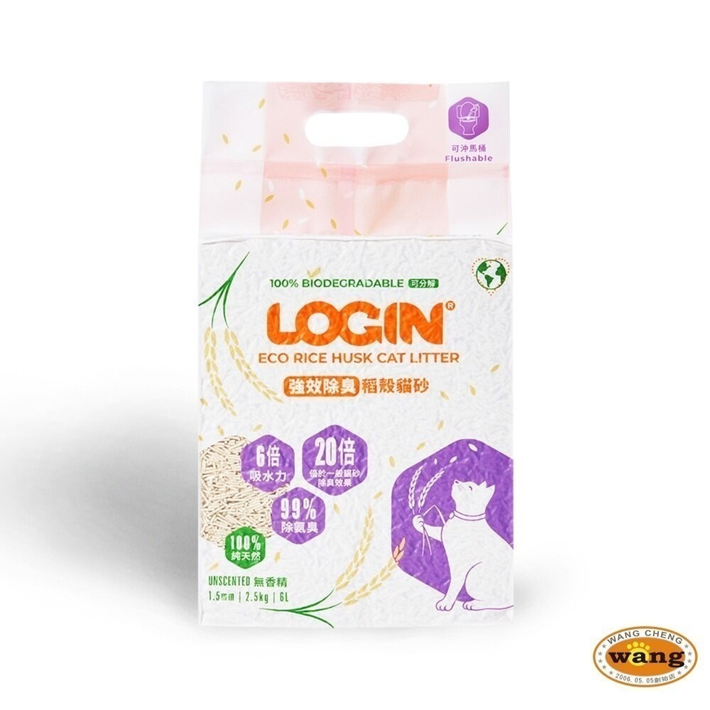【6包免運送贈品】澳洲 LOGIN 洛格 強效除臭稻殼貓砂1.5mm |2.5KG 除尿氨臭達99%  貓砂-細節圖3