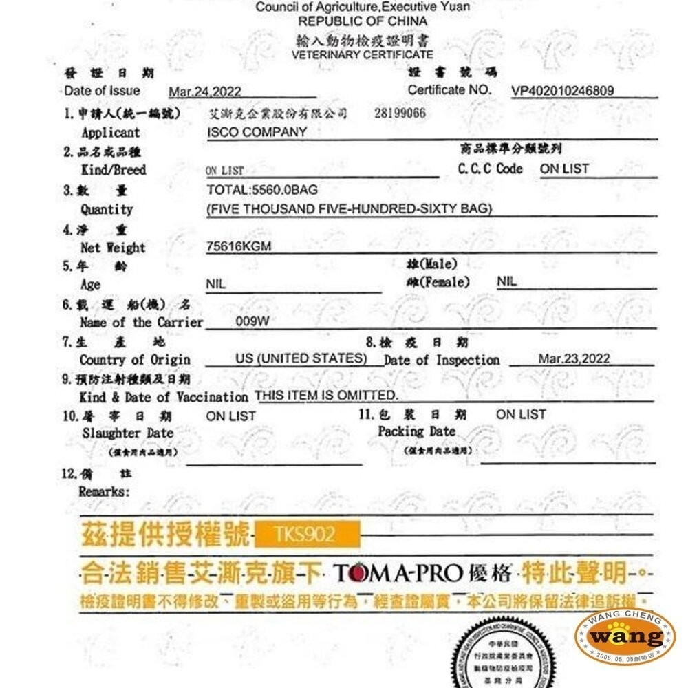 TOMA-PRO 優格 吃貨拼盤多拼糧 貓糧 1.5lb/4lb 貓飼料 凍乾飼料 無穀飼料 貓凍乾『林口旗艦店』-細節圖4