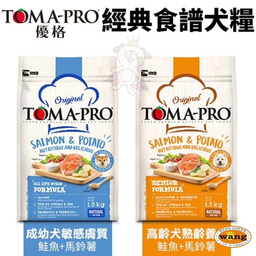 TOMA-PRO 優格 犬糧 13.6kg【免運】零穀 經典食譜 幼犬 高齡 室內犬 狗飼料『林口旗艦店』-細節圖4