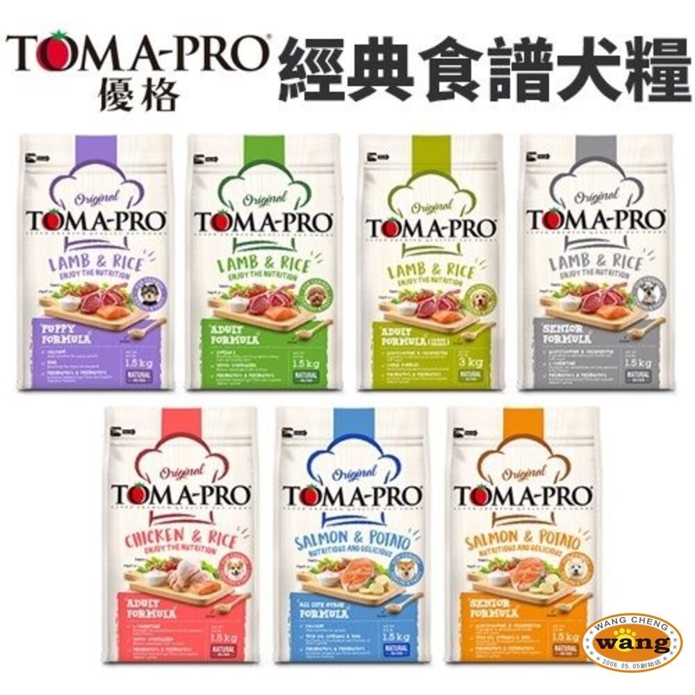 TOMA-PRO 優格 犬糧 13.6kg【免運】零穀 經典食譜 幼犬 高齡 室內犬 狗飼料『林口旗艦店』-細節圖8