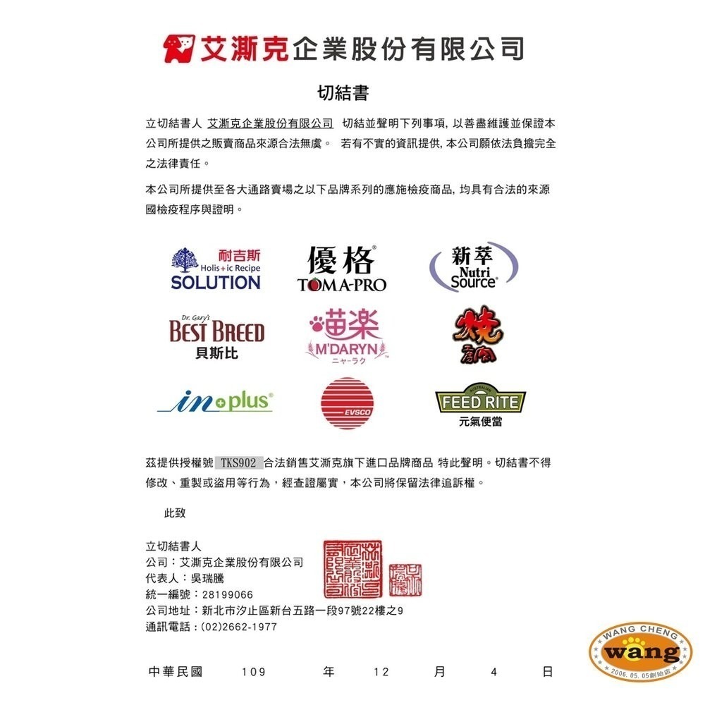 【免運】TOMA-PRO 優格 貓飼料 親親食譜13.2磅 敏感腸胃 泌尿保健 高肉量火鴨雞 四種肉『林口旗艦店』-細節圖6
