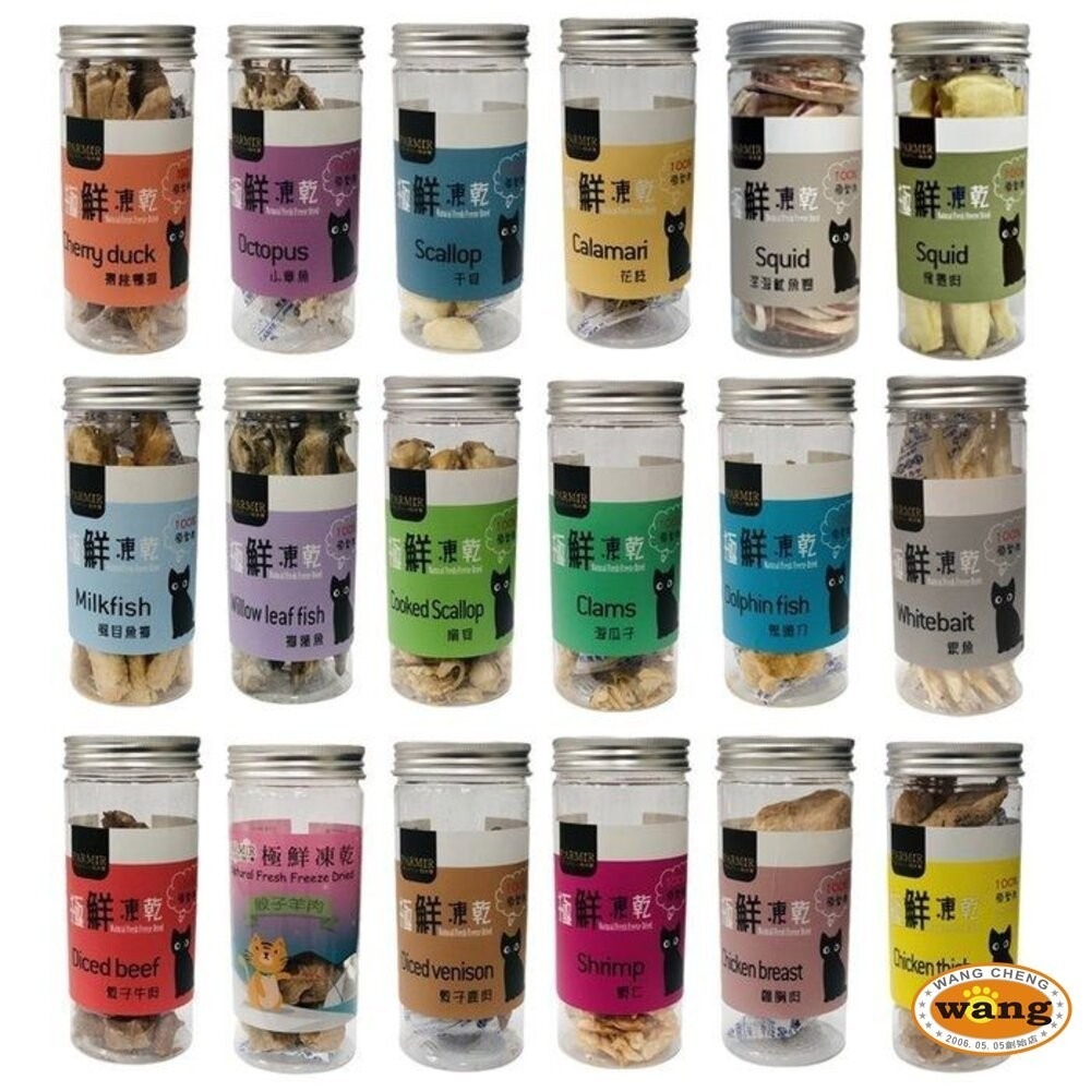 PARMIR 帕米爾 極鮮凍乾(罐裝) 寵物零食 貓用凍乾 肉類零食 貓零食『林口旗艦店』-細節圖2