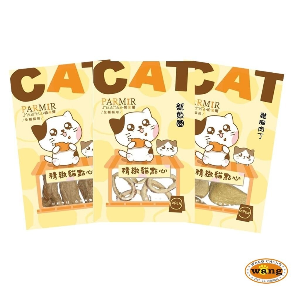 PARMIR 帕米爾  精緻貓點心40g 貓零食 肉條 肉乾 獎勵點心 貓食 貓專用 貓咪零食『林口旗艦店』-細節圖2