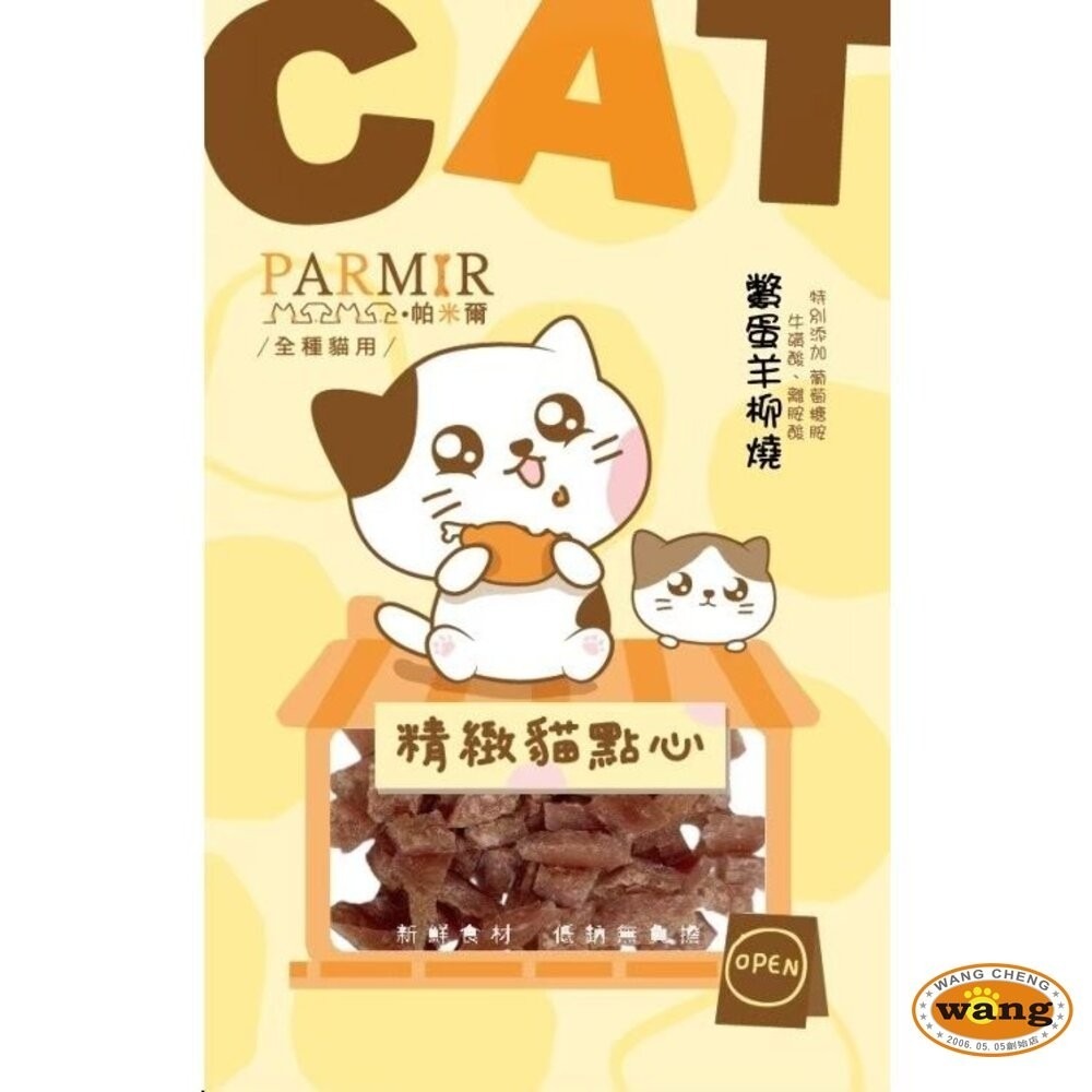 PARMIR 帕米爾  精緻貓點心40g 貓零食 肉條 肉乾 獎勵點心 貓食 貓專用 貓咪零食『林口旗艦店』-細節圖3
