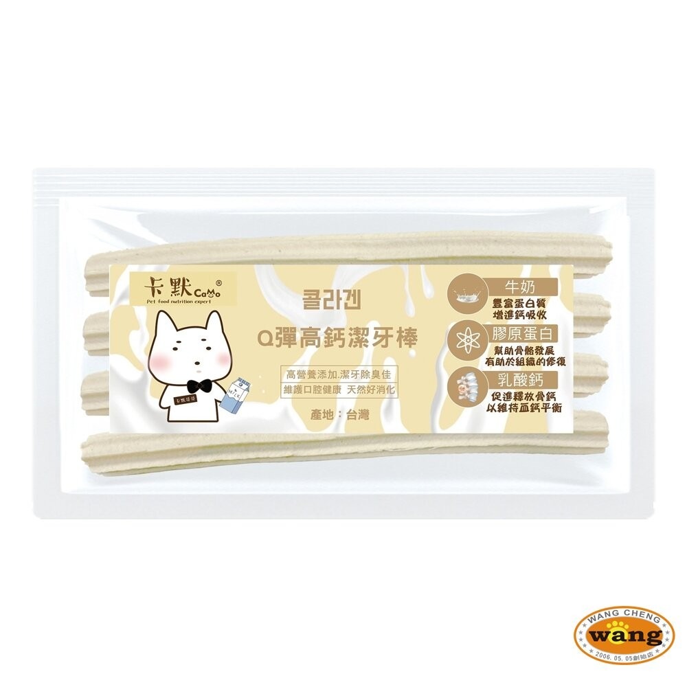 CAMO 卡默 潔牙骨 隨手包 4入/單包裝 360度深入潔牙 潔牙骨 台灣製造 狗零食『林口旗艦店』-細節圖3