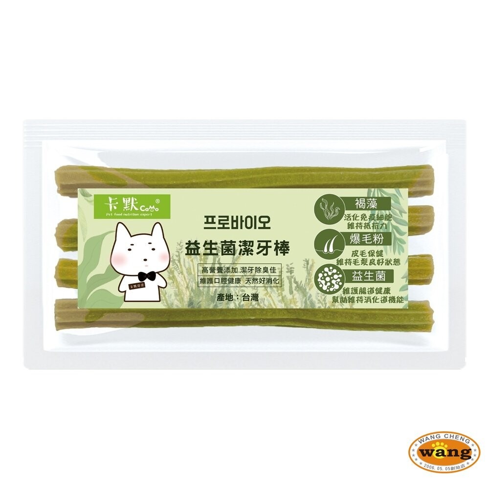 CAMO 卡默 潔牙骨 隨手包 4入/單包裝 360度深入潔牙 潔牙骨 台灣製造 狗零食『林口旗艦店』-細節圖5