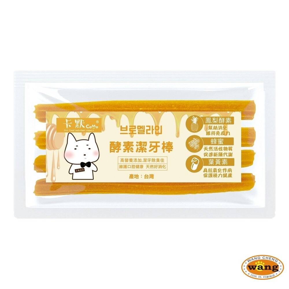 CAMO 卡默 潔牙骨 隨手包 4入/單包裝 360度深入潔牙 潔牙骨 台灣製造 狗零食『林口旗艦店』-細節圖6