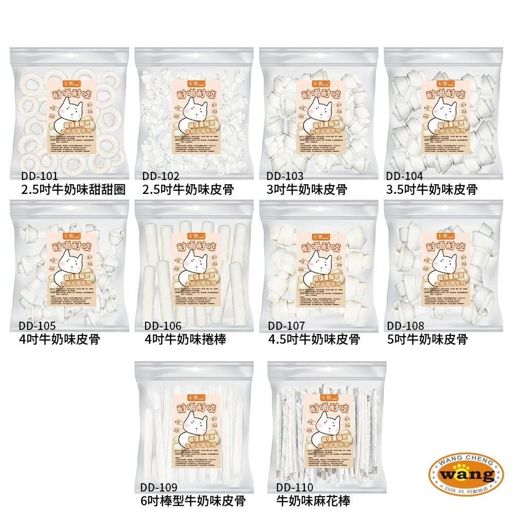 CAMO 卡默 牛皮骨犬系列 大包裝(量販包)經濟包 天然牛皮製成 台灣製 犬用零食 狗零食『林口旗艦店』-細節圖4