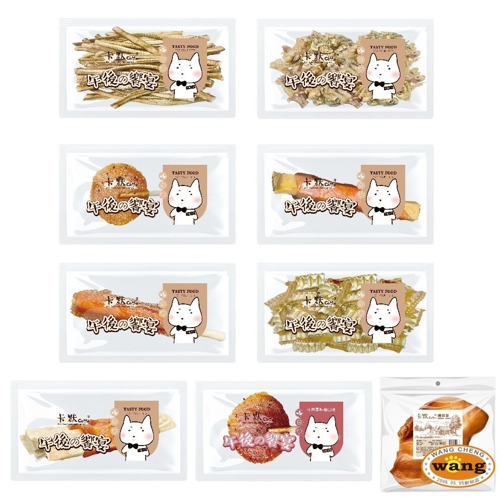 CAMO 卡默 午後的饗宴 犬用食 (隨手包)單支裝 台灣製  寵物零食 犬用零食 狗零食 犬點心『林口旗艦店』-細節圖2