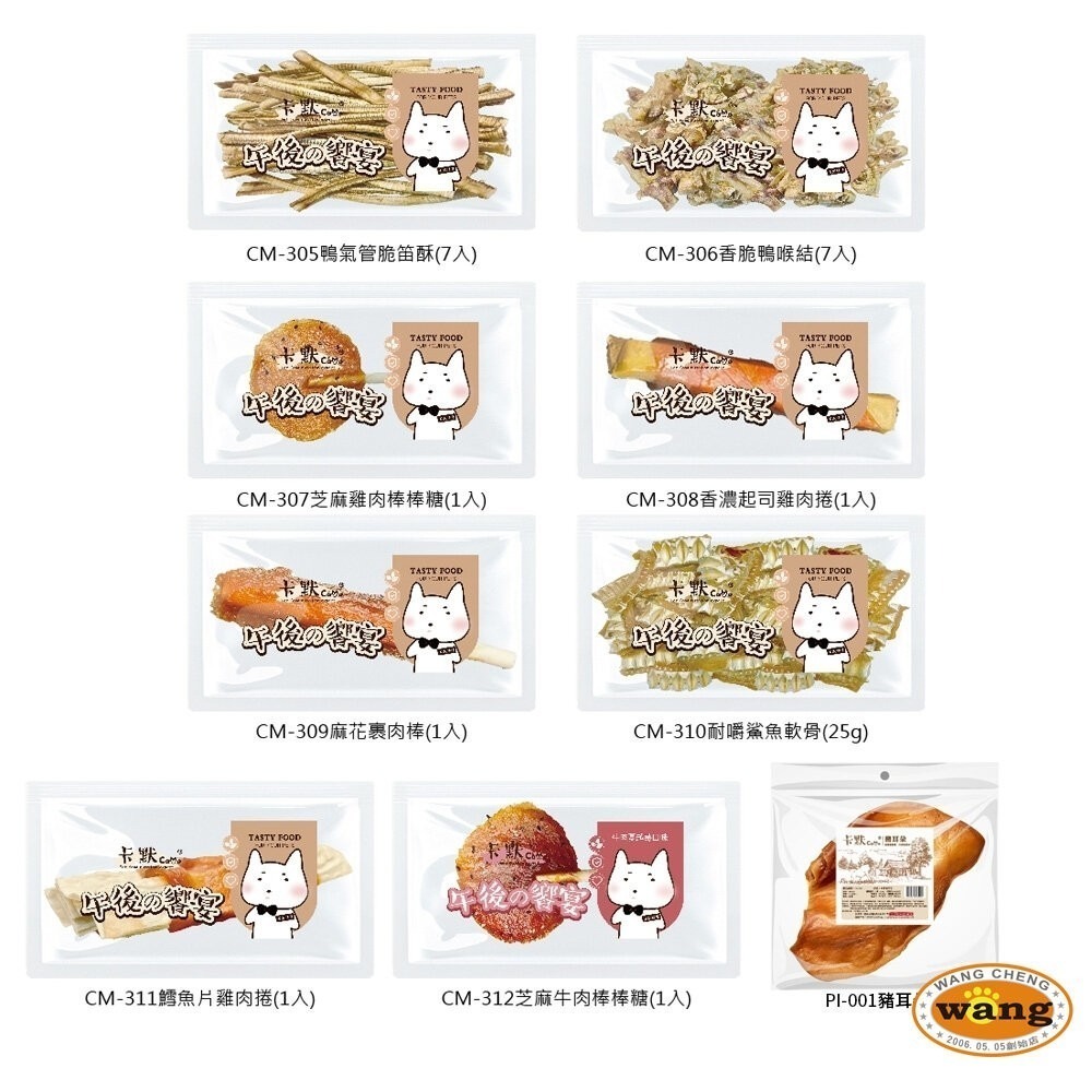 CAMO 卡默 午後的饗宴 犬用食 (隨手包)單支裝 台灣製  寵物零食 犬用零食 狗零食 犬點心『林口旗艦店』-細節圖4
