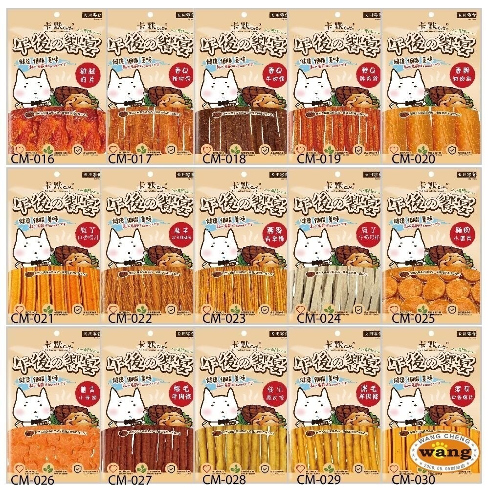 CAMO 卡默 午後的饗宴犬用食系列 多種口味 台灣製 寵物零食 犬用零食 狗零食 犬點心『林口旗艦店』-細節圖3