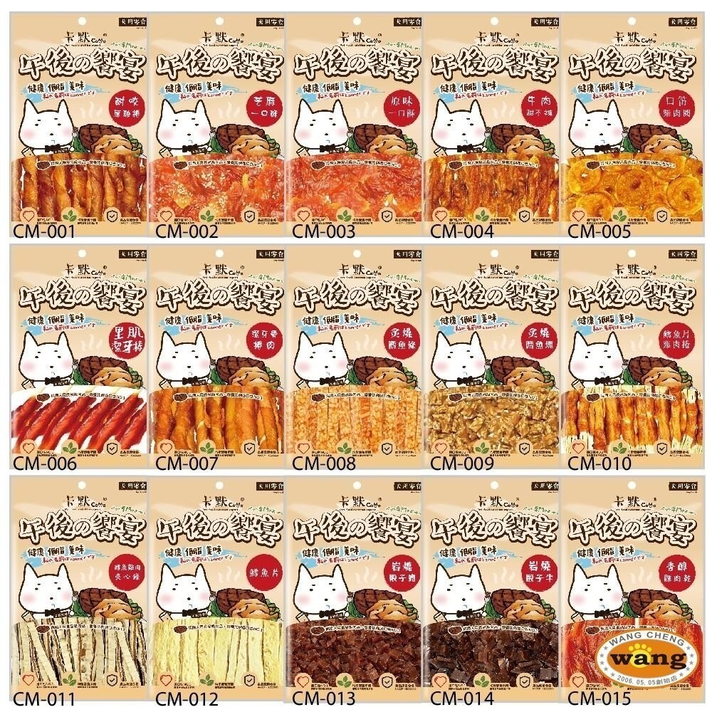 CAMO 卡默 午後的饗宴犬用食系列 多種口味 台灣製 寵物零食 犬用零食 狗零食 犬點心『林口旗艦店』-細節圖4