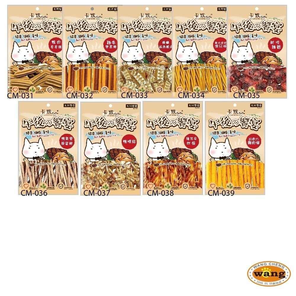 CAMO 卡默 午後的饗宴犬用食系列 多種口味 台灣製 寵物零食 犬用零食 狗零食 犬點心『林口旗艦店』-細節圖5