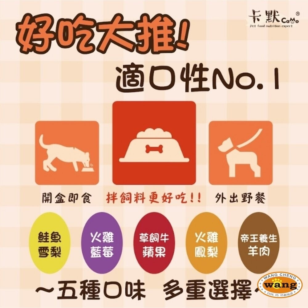 CAMO 卡默 犬用果園鮮食餐盒【24罐組】100g 全犬種 狗餐盒 主食餐盒 主食罐 狗罐頭『林口旗艦店』-細節圖5