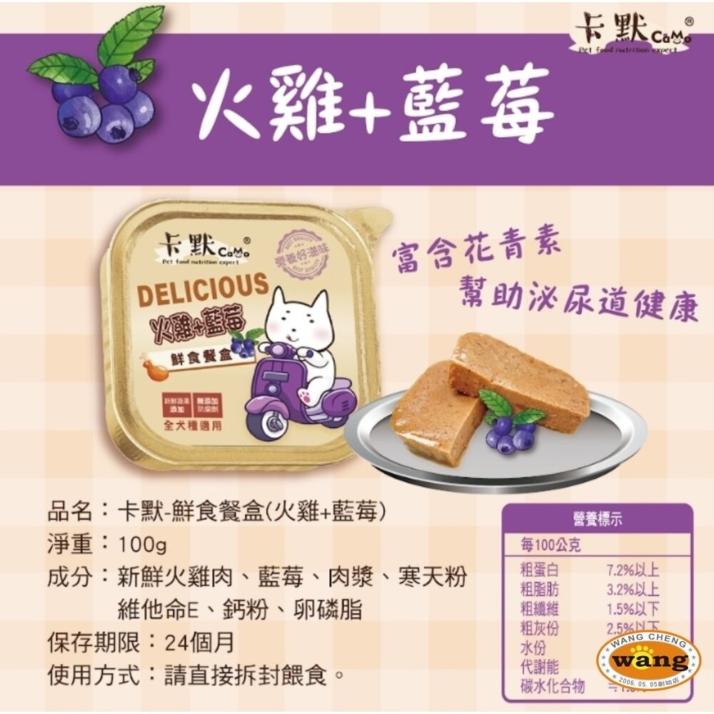CAMO 卡默 犬用果園鮮食餐盒【24罐組】100g 全犬種 狗餐盒 主食餐盒 主食罐 狗罐頭『林口旗艦店』-細節圖7